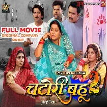 Chatori Bahu 2  Original Company Print Full Movie (720p HD)