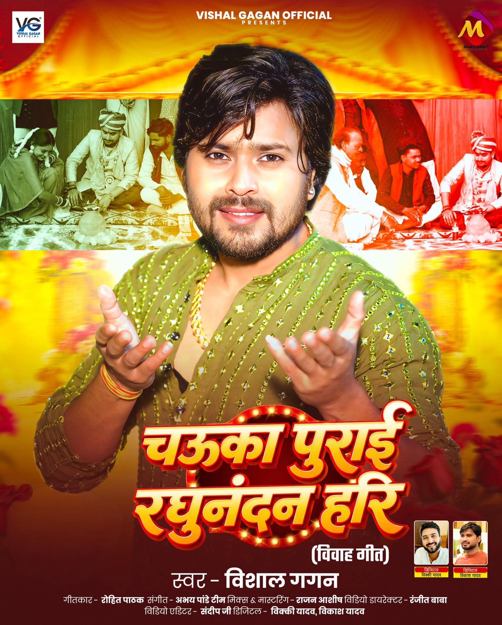 Chauka Purai Raghunandan Hari (Vishal Gagan)