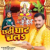 Chhathi Ghaat Chali (Pramod Premi Yadav, Shivani Singh)