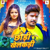 Chhaudi Khelakadi