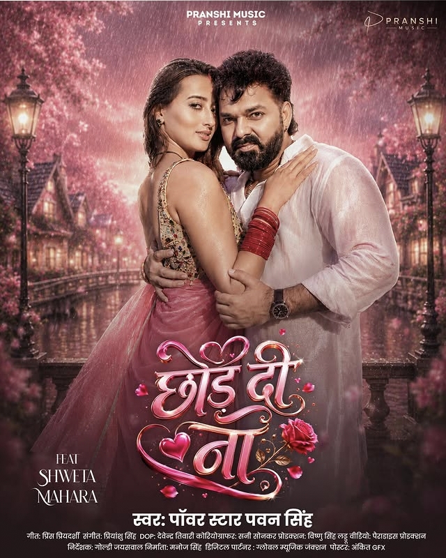 Chhod Di Na (Pawan Singh)