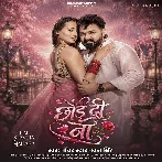 Chhod Di Na (Pawan Singh)