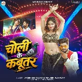 Choli Ke Kabootar (Aashish Yadav, Khushi Kakkar)