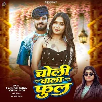 Tor Choli Wala Phool Dunu Lago Gulgul