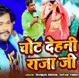 Chot Dehani Raja Ji (Deepak Dildar, Savita Yadav) Chot Dehani Raja Ji (Deepak Dildar, Savita Yadav)