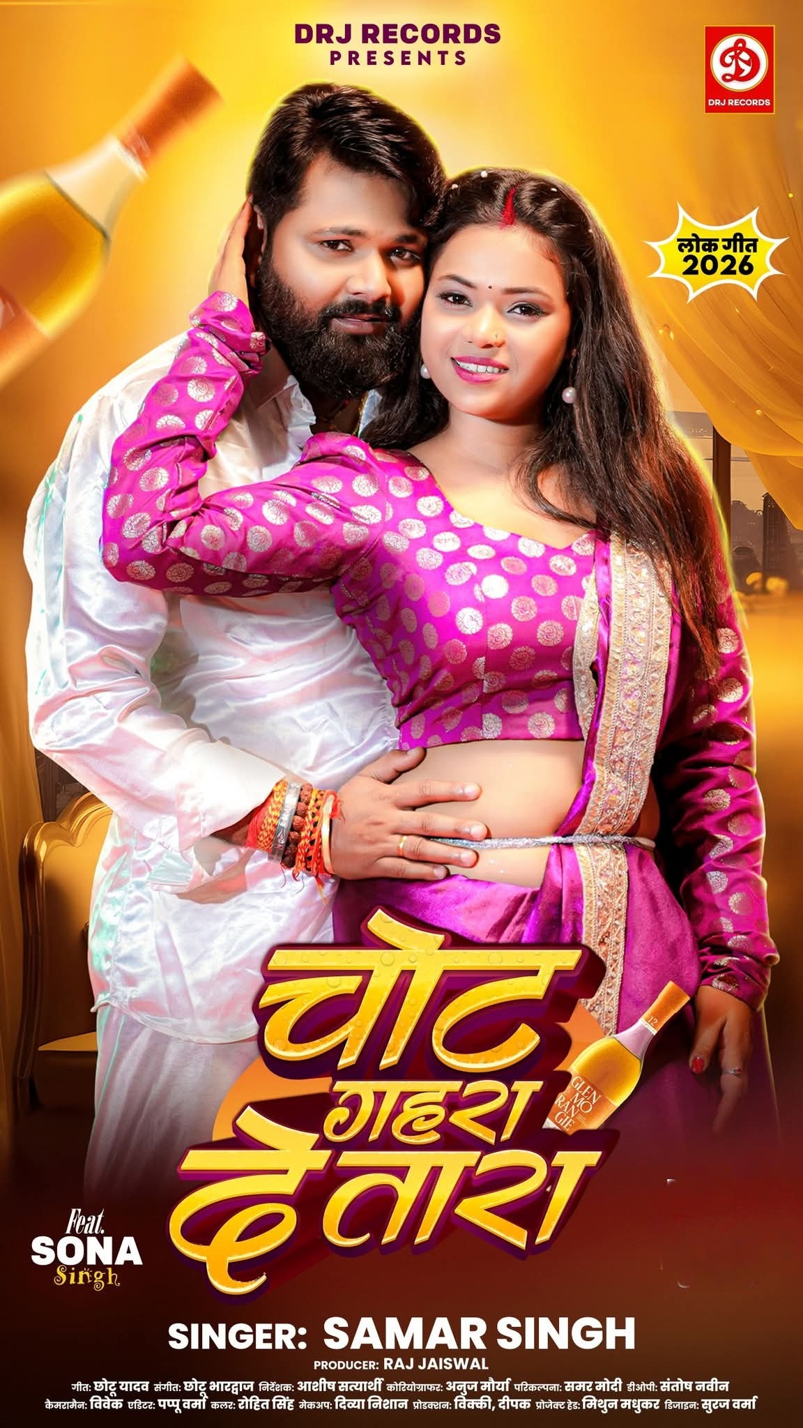 Chot Gahra De Tara (Samar Singh)