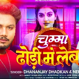 Chumma Dhodhi Me Leb (Dhananjay Dhadkan) Chumma Dhodhi Me Leb (Dhananjay Dhadkan)