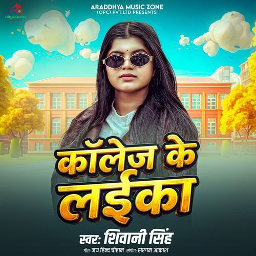 College Ke Laika (Shivani Singh)