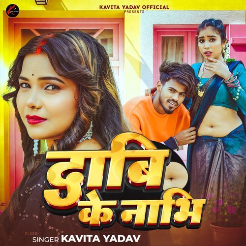 Dabi Ke Nabhi (Kavita Yadav)
