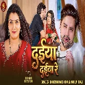 Daiya Daiya Re (Rakesh Mishra, Shilpi Raj)