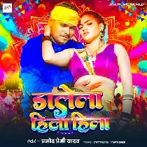 Rajau Ho Dalela Hila Hila