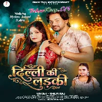 Mere Balam Ji Ko Loot Liyo Re Saali Delhi Ki Ladki