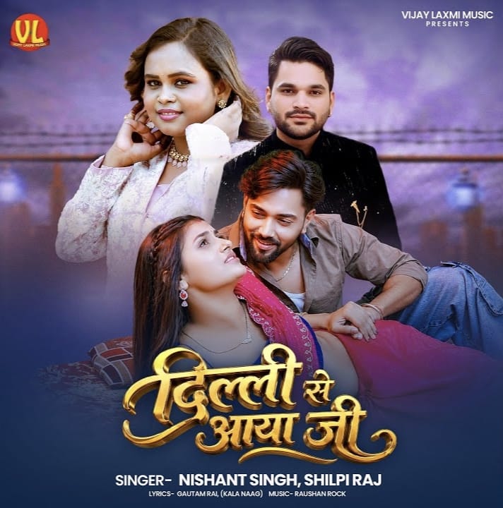 Delhi Se Aaya Ji (Nishant Singh, Shilpi Raj)