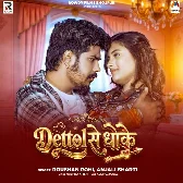 Dettol Se Dhoke (Raushan Rohi, Anjali Bharti)