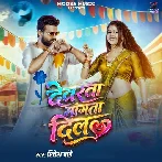 Devarwa Mangata Dil (Ritesh Pandey) 