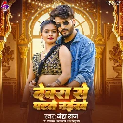 Dewara Se Patate Naikhe (Neha Raj) Dewara Se Patate Naikhe (Neha Raj)