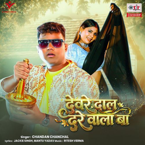 Deware Daal Dare Wala Ba (Chandan Chanchal) 