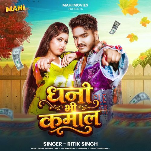 Dhani Bhi Kamal (Ritik Singh)