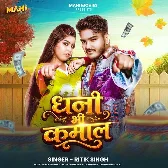 Dhani Bhi Kamal (Ritik Singh)