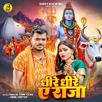 Tani Haka Chaar Chaka Ae Raja Dhire Dhire