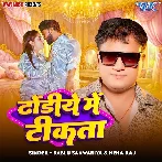 Dhodiye Me Tikata (Bablu Sanwariya, Neha Raj)