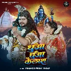 Dhua Dhua Kailsh (Pramod Premi Yadav) 