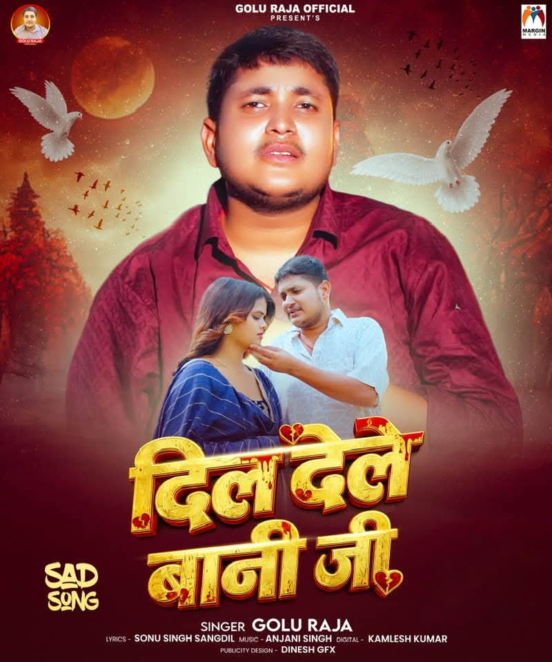 Dil Dele Bani Ji (Golu Raja)