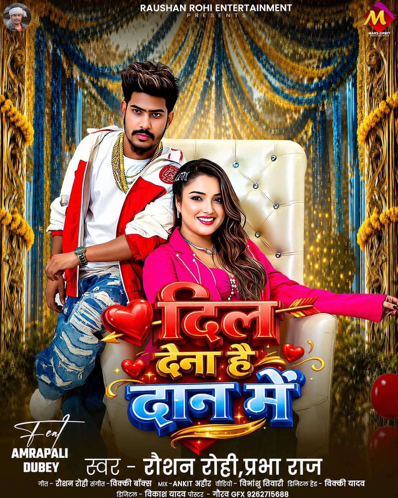 Dil Dena Hai Daan Me (Raushan Rohi, Prabha Raj)