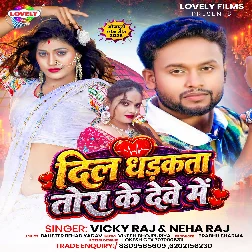 Dil Dhadkata Tora Ke Deve Me (Vicky Raj , Neha Raj) Dil Dhadkata Tora Ke Deve Me (Vicky Raj , Neha Raj)