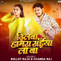 Dilwa Hamara Saiya La Ba (Bullet Raja, Chanda Raj) Dilwa Hamara Saiya La Ba (Bullet Raja, Chanda Raj)