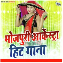 Yaad Sataaye Teri Bhojpuri Remix Mp3 Song   Dj Malaai Music