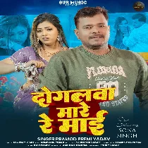 Sabka Sojha E Dogalwa Roj Mare Re Maai