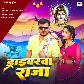 Driverwa Raja (Pramod Premi Yadav)