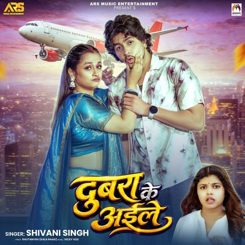 Dubra Ke Aile (Shivani Singh)