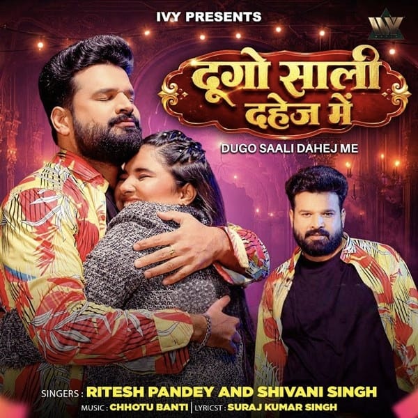 Dugo Saali Dahej Me (Ritesh Pandey, Shivani Singh)