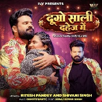 Dugo Saali Dahej Me Kunwar Chahi Ho (Hit Matter)