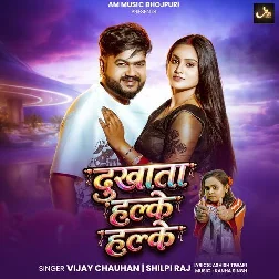 Dukhata Halke Halke (Vijay Chauhan, Shilpi Raj) Dukhata Halke Halke (Vijay Chauhan, Shilpi Raj)