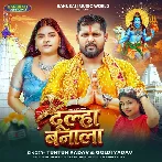 Dulha Banala (Tuntun Yadav, Goldi yadav)
