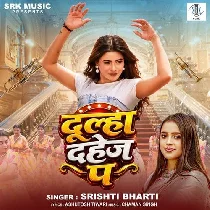 Delhi Se Aaya Ji Kili Lagaya Palang Pa Jhula Jhula Diya Re Saiya
