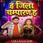 E Jila Champaran Ha (Khushi Kakkar , Niraj Nirala)