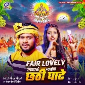 Fair Lovely Lagake Jaib Chhathi Ghate (Golu Gold, Antra Singh Priyanka)