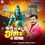 Feri Najar Ahir Pe Baba (Pramod Premi Yadav)