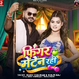 Figure Mainten Rahi (Vijay Chauhan, Shilpi Raj)