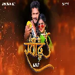 Aam Ke Sawad Official Remix 320kbps DJ SYK