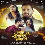 Ab Tu Satawal Chhod Da Dil Ke Dukhawal Chhod Da
