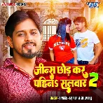 Ae Babuni Chadhal Bate Toharo Hawaniya Bajariya Me Maar Ho Jaai