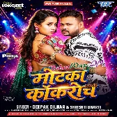 Ae Devaru Ghusal Bate Choliya Me Motka Cockroach