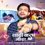 Ae Jaan Tu Badal Jaibu Piya Ke Ghare Chal Jaibu