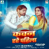 Ae Mahila Tohar Kawan Rahe Pahila