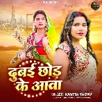 Ae Raja Dubai Chhod Ke Aawa Kataniya Sangahi Tu Karawa